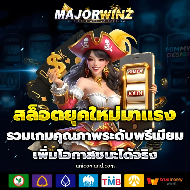 major winz