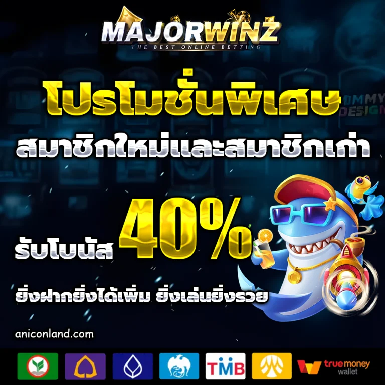 majorwinz